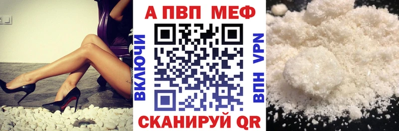 что такое   Усть-Лабинск  Alpha PVP Соль 