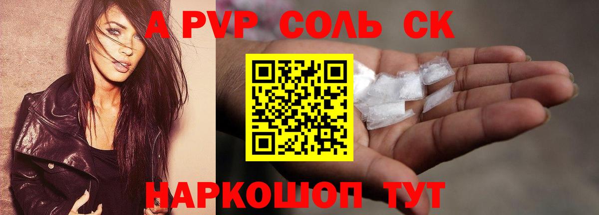 Alfa_PVP СК Усть-Лабинск