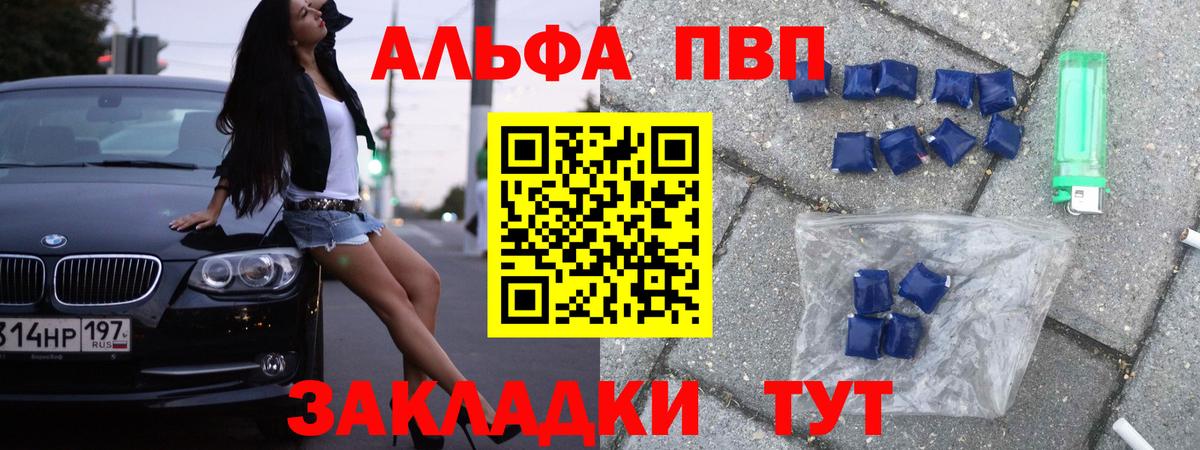 Alpha-PVP Crystall  A PVP Crystall  Вход с VPN  Усть-Лабинск  Alfa_PVP крисы CK 
