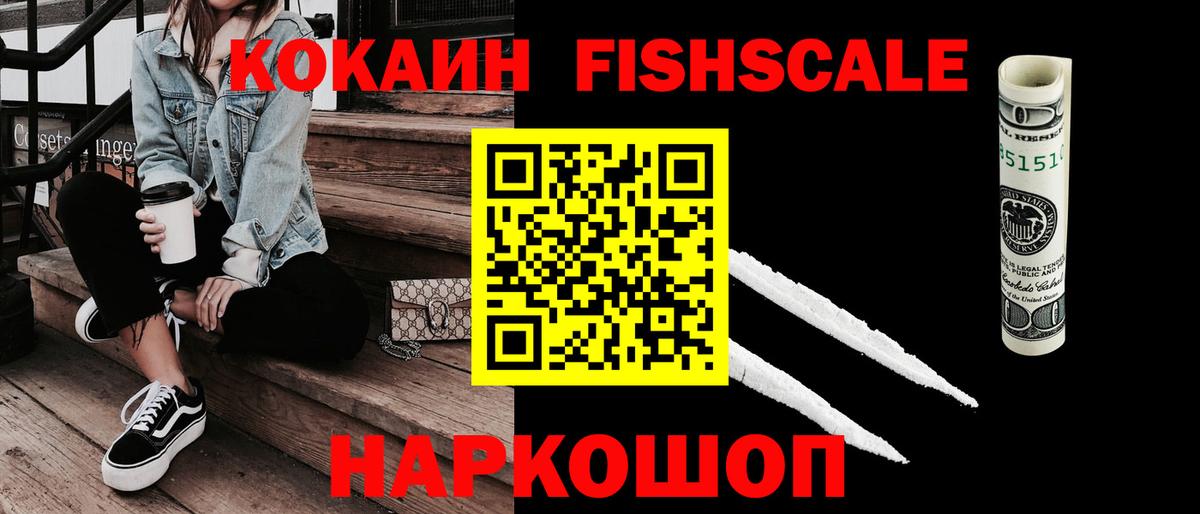 COCAIN Боливия Усть-Лабинск