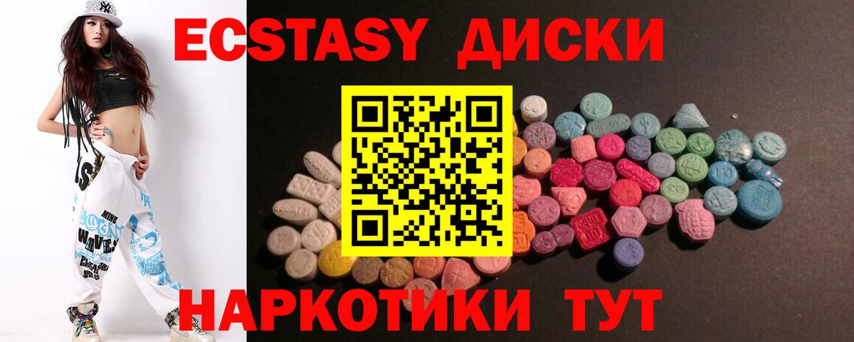ЭКСТАЗИ 99% Усть-Лабинск