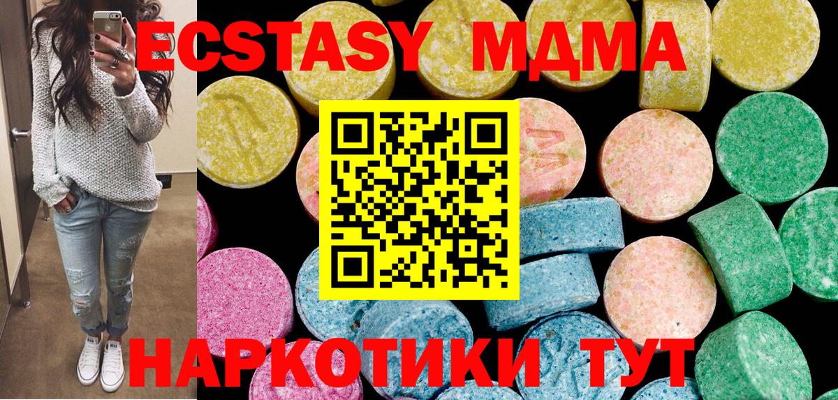 ЭКСТАЗИ  Ecstasy XTC  Вход с VPN  ЭКСТАЗИ louis Vuitton  Усть-Лабинск 