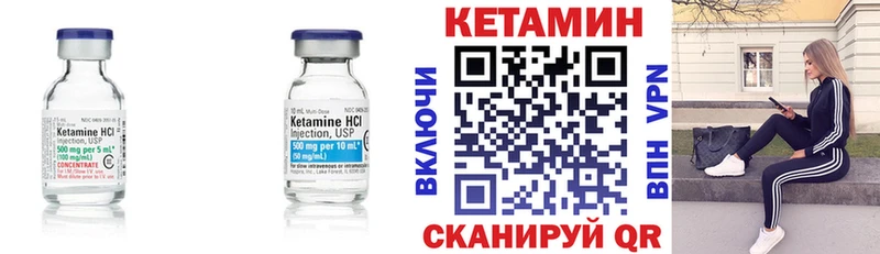 Кетамин VHQ  Усть-Лабинск 