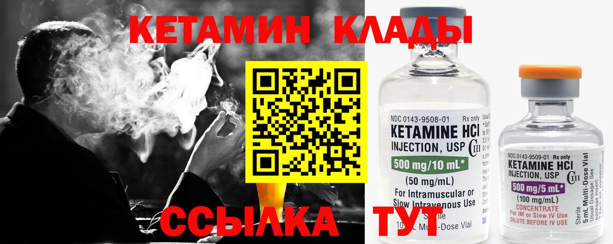 Кетамин VHQ  Вход с VPN  Усть-Лабинск 