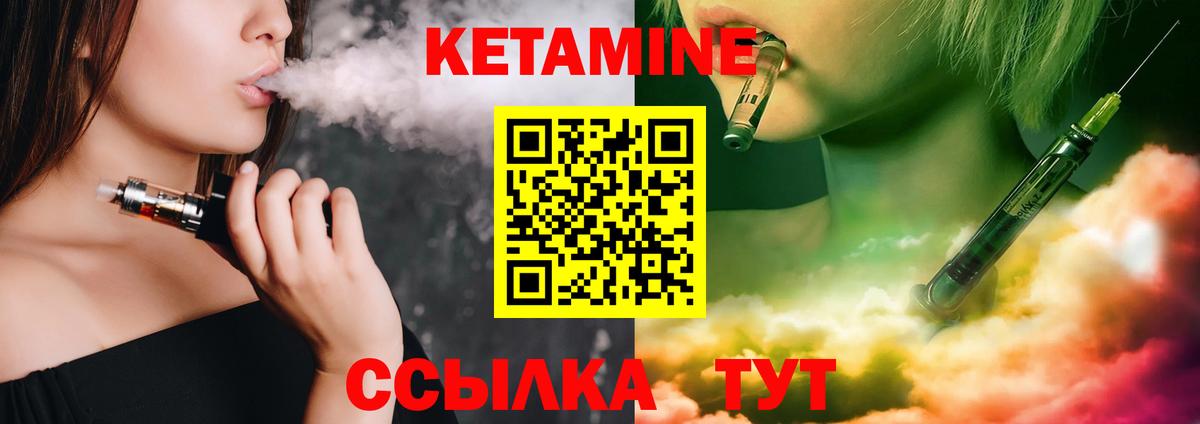 КЕТАМИН VHQ Усть-Лабинск