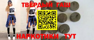 синтетический гашиш Дмитров