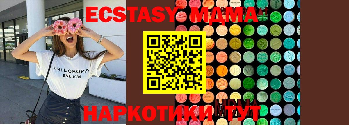 МДМА  Вход с VPN  MDMA VHQ  Усть-Лабинск  MDMA молли 