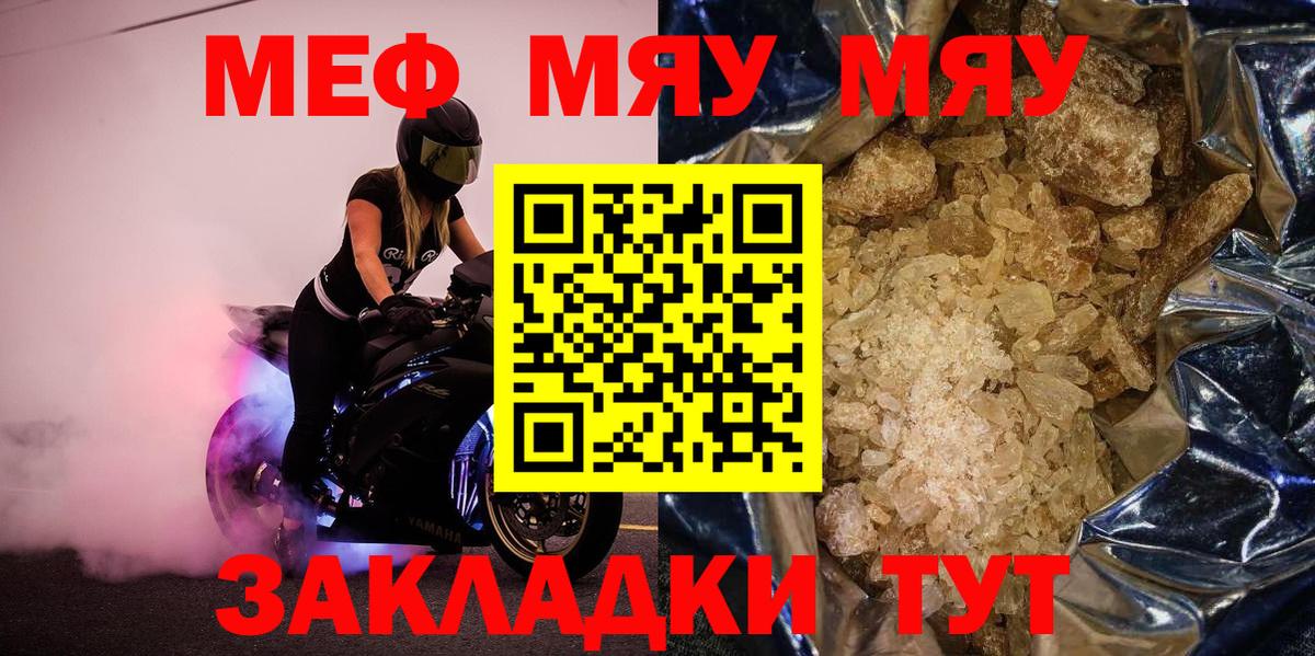 Мефедрон кристаллы Усть-Лабинск