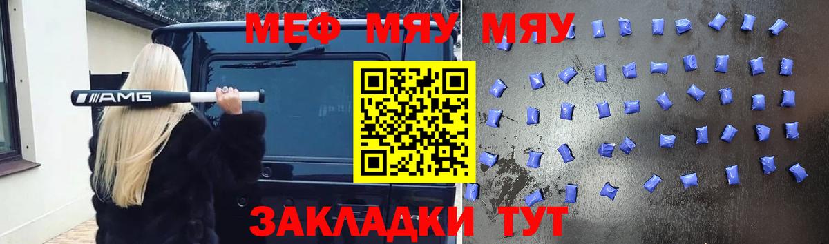 Усть-Лабинск  где купить наркоту  Вход с VPN  МЕФ 4 MMC  МЯУ-МЯУ 