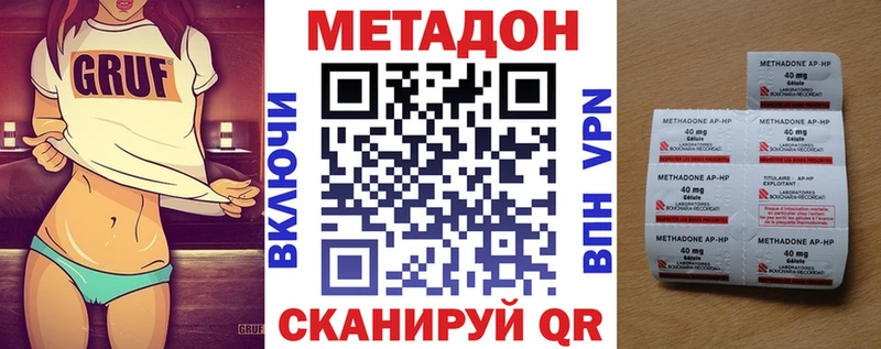 Метадон VHQ  закладки  Усть-Лабинск 