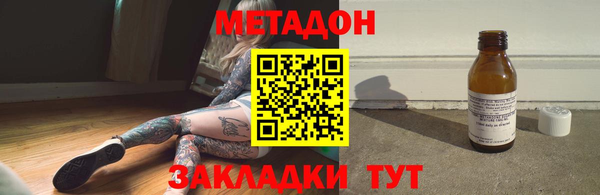 Усть-Лабинск  МЕТАДОН кристалл  Вход с VPN  Метадон белоснежный 