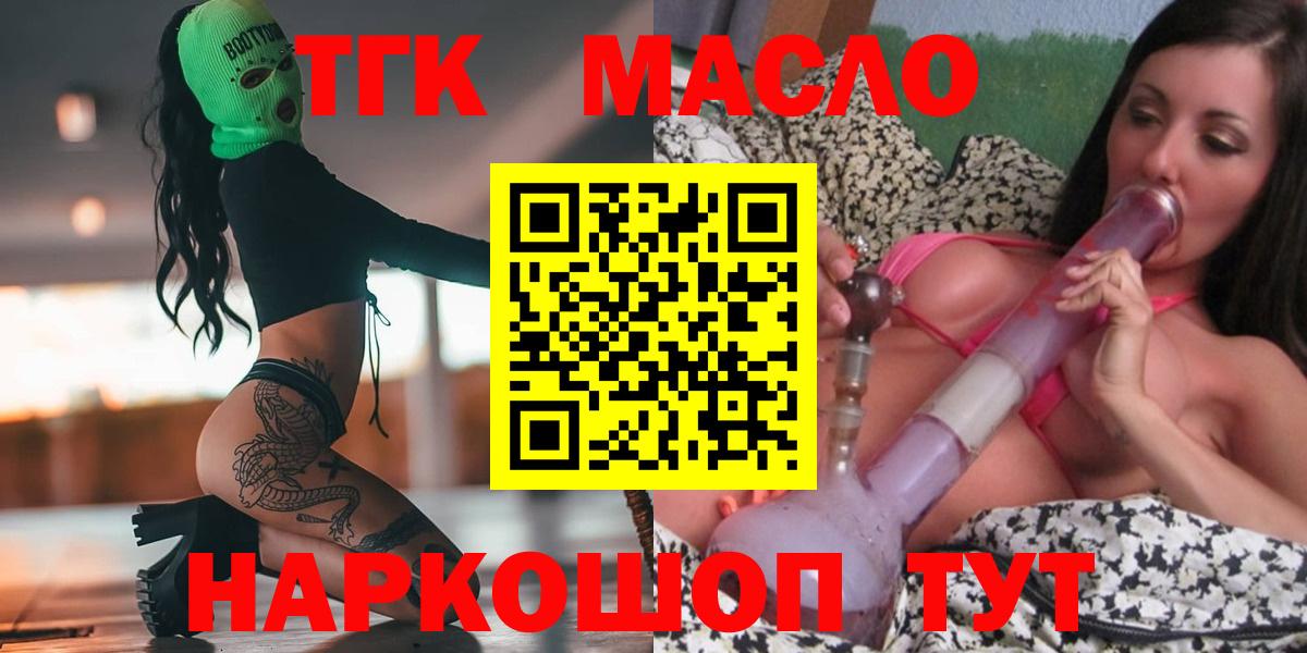 Дистиллят ТГК жижа Усть-Лабинск