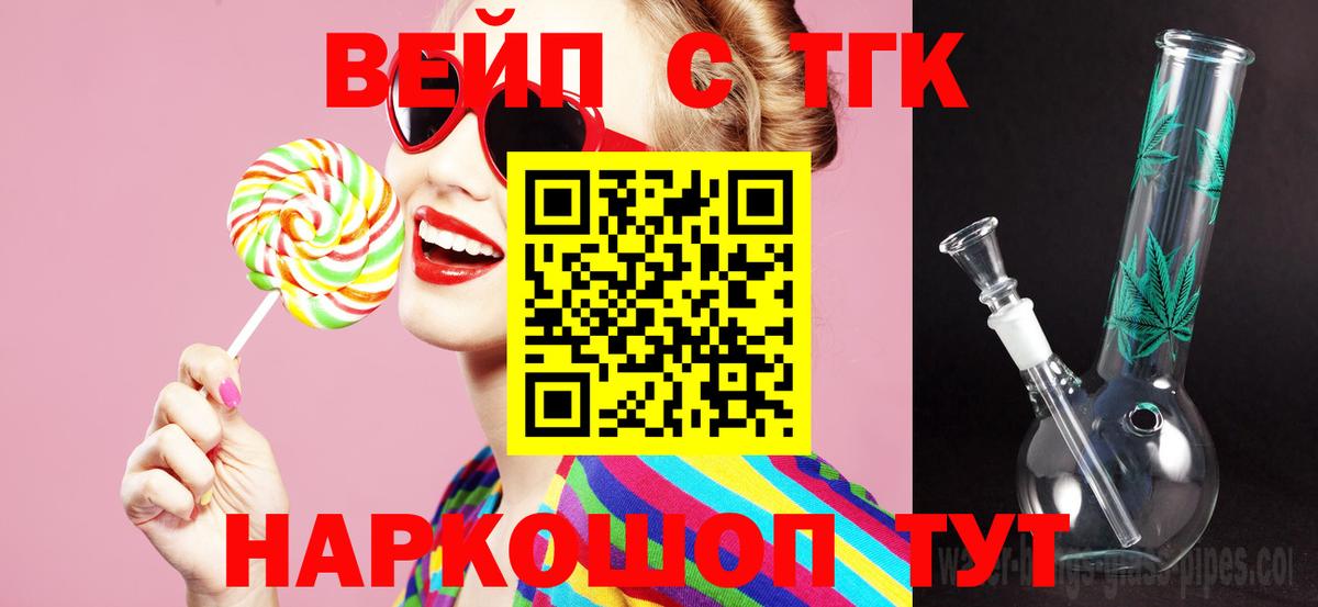 Усть-Лабинск  дарнет шоп  Вход с VPN  Дистиллят ТГК THC oil 