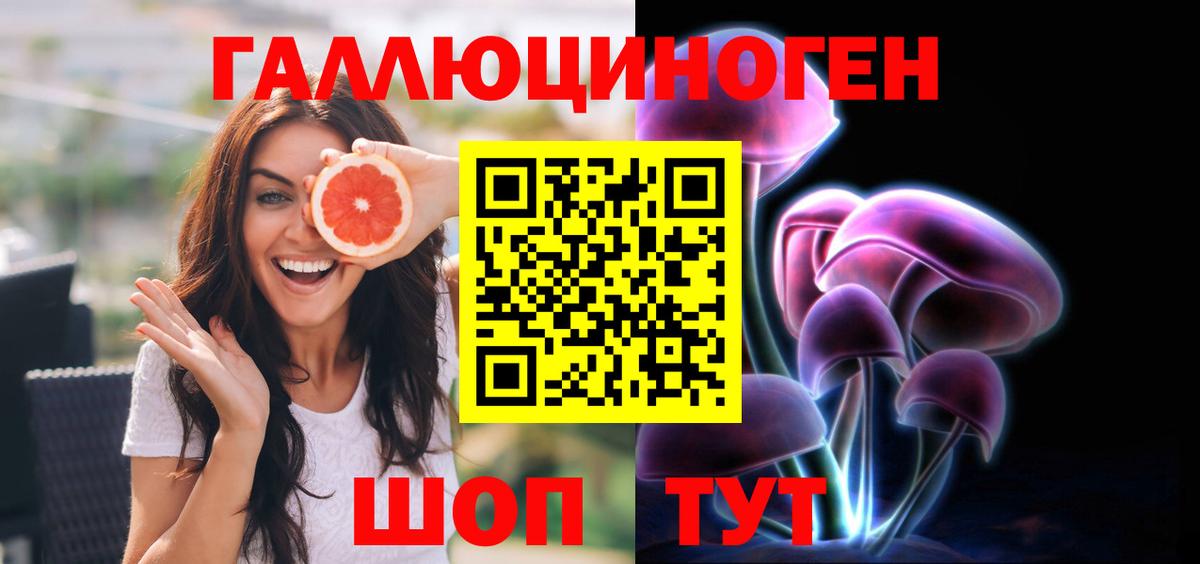 Псилоцибиновые грибы мухоморы Усть-Лабинск